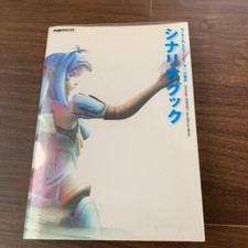 Xenosaga episode I scenario book Art Book Xenogears PS2