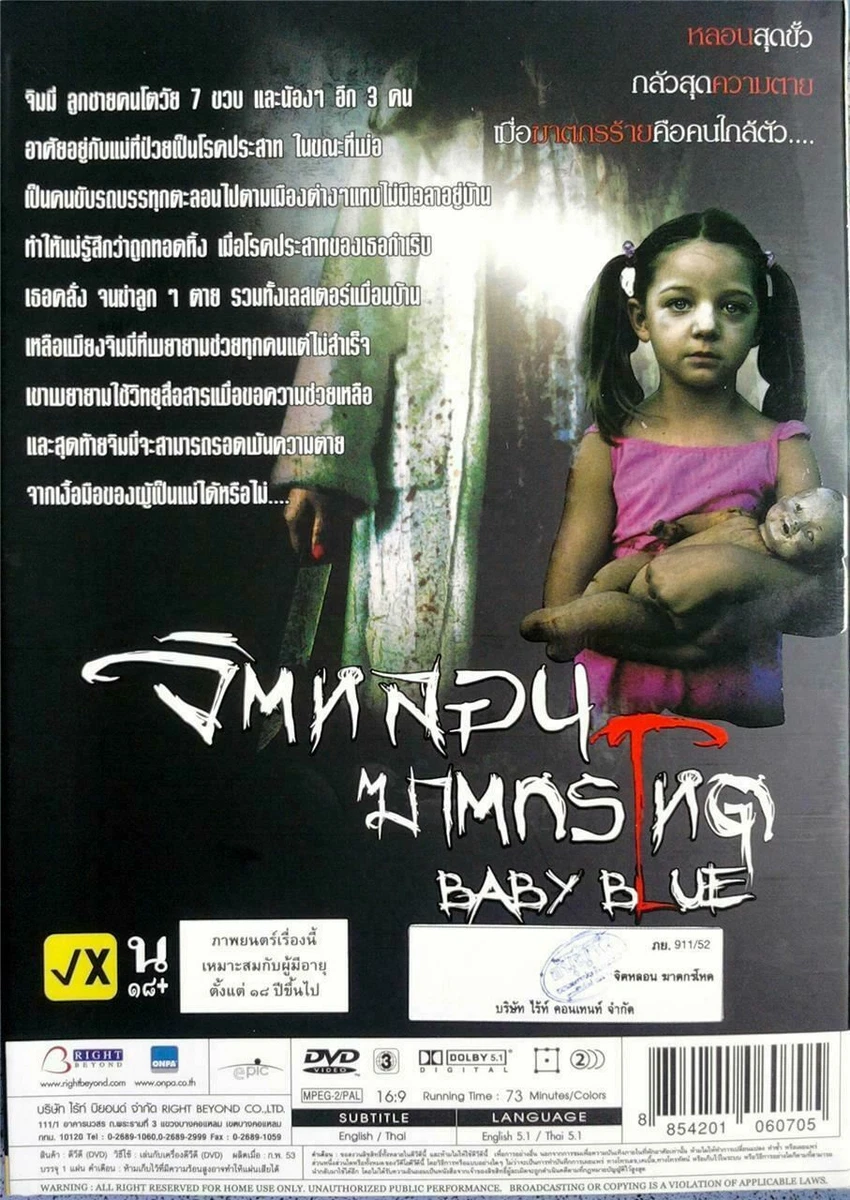 Baby Blues (2008) DVD All/0 PAL - Colleen Porch, Ridge Canipe, Horror  Thriller | eBay