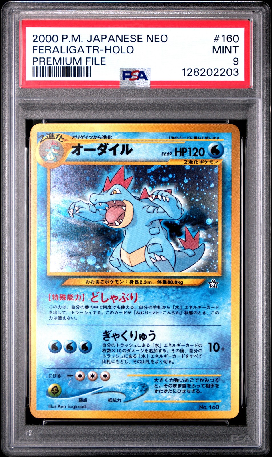 2000 POKEMON JPN NEO PREM FILE #160 FERALIGATR-HOLO PSA 9