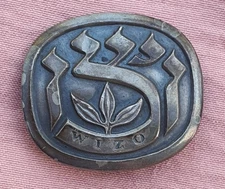 British Palestine WIZO Jewish Women's Zionist Organization 925 Silver Pin Badge