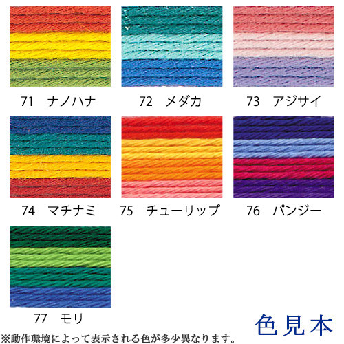 JAPANESE Embroidery SASHIKO Olympus Thread 20m MIX COL 71-77 - Picture 3 of 27