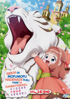 Isekai de Mofumofu Nadenade suru Tame ni Ganbattemasu. (Vol. 1-12 End) *Eng Sub*