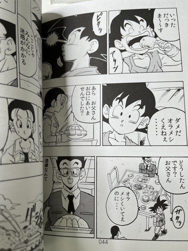 Dragon ball young naoyuki dojin SUPER DBAF vol 1 comic art book A5 / 76 page - Picture 5 of 7