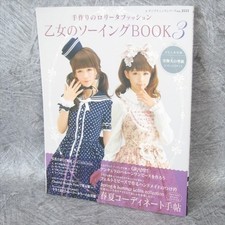 OTOME NO SEWING BOOK 3 w/Pattern Lolita Fashion Design Magazine Book 12