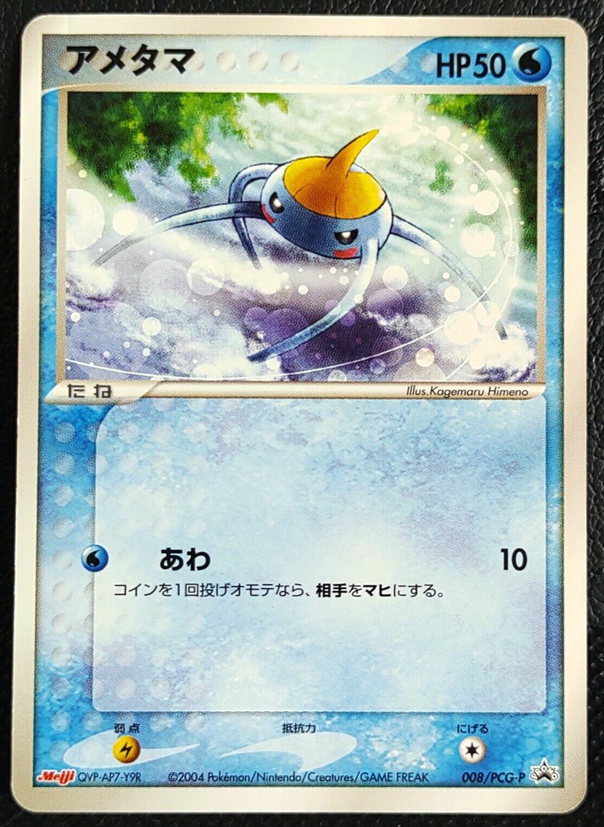pokemon tcg pocket promo card 008 Pokmon Pocket: How To Unlock A Revavroom - 008 (Prerelease) -
