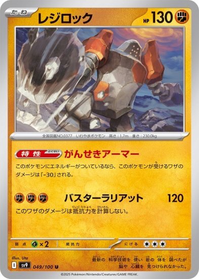 Regirock U 049/100 Battle Partners pokemon card Japanese