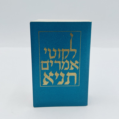 Vintage Pocket Likkutei Amarim Tanya Bloomfield CT 1984 Schneur Zalman Liadi VGC