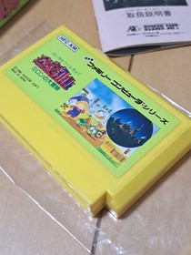 [Good condition] Famicom Labyrinth Suite (with box and instructions)