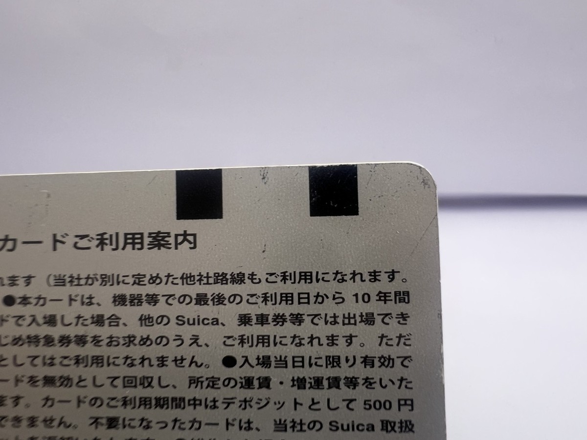 Pokemon Pikachu Suica IC Card Limited Edition JR East Japan Pocket