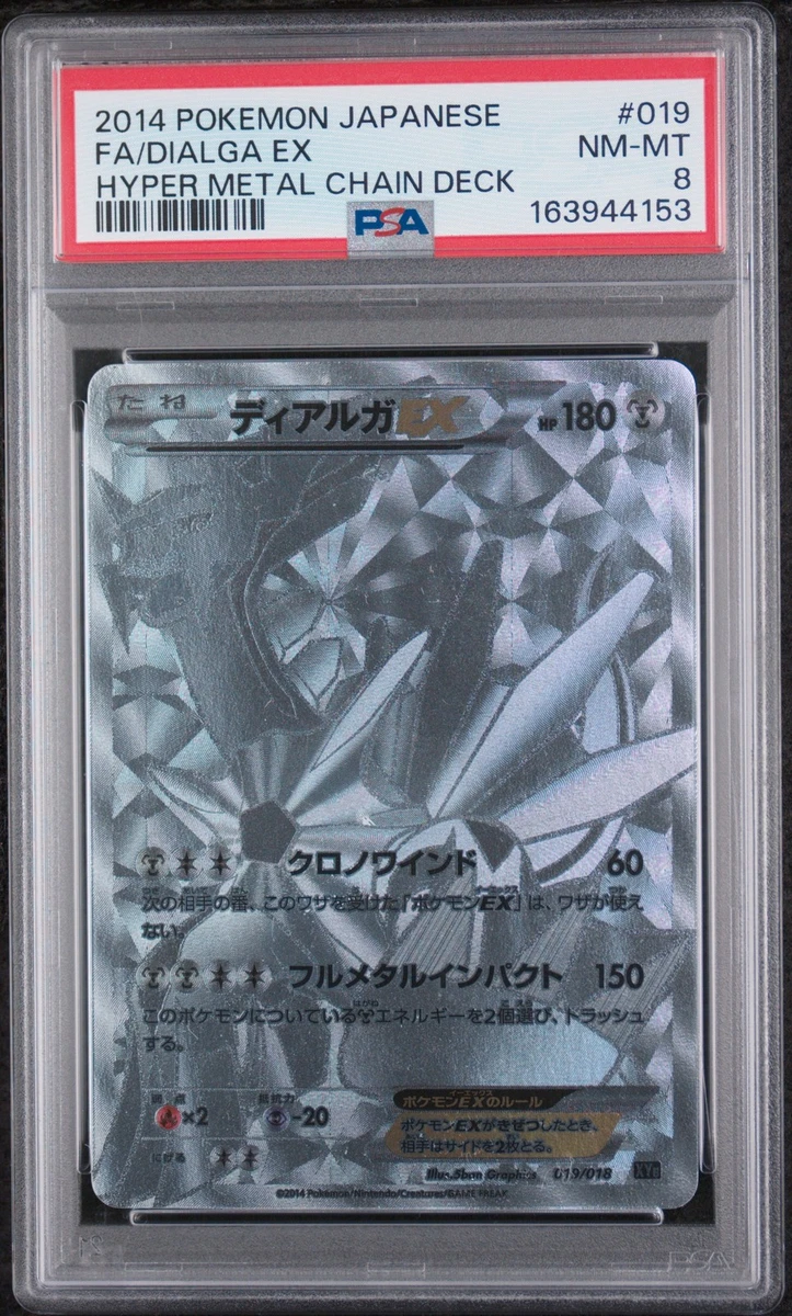 Pokémon TCG Professional Sports Authenticator (PSA) Individual
