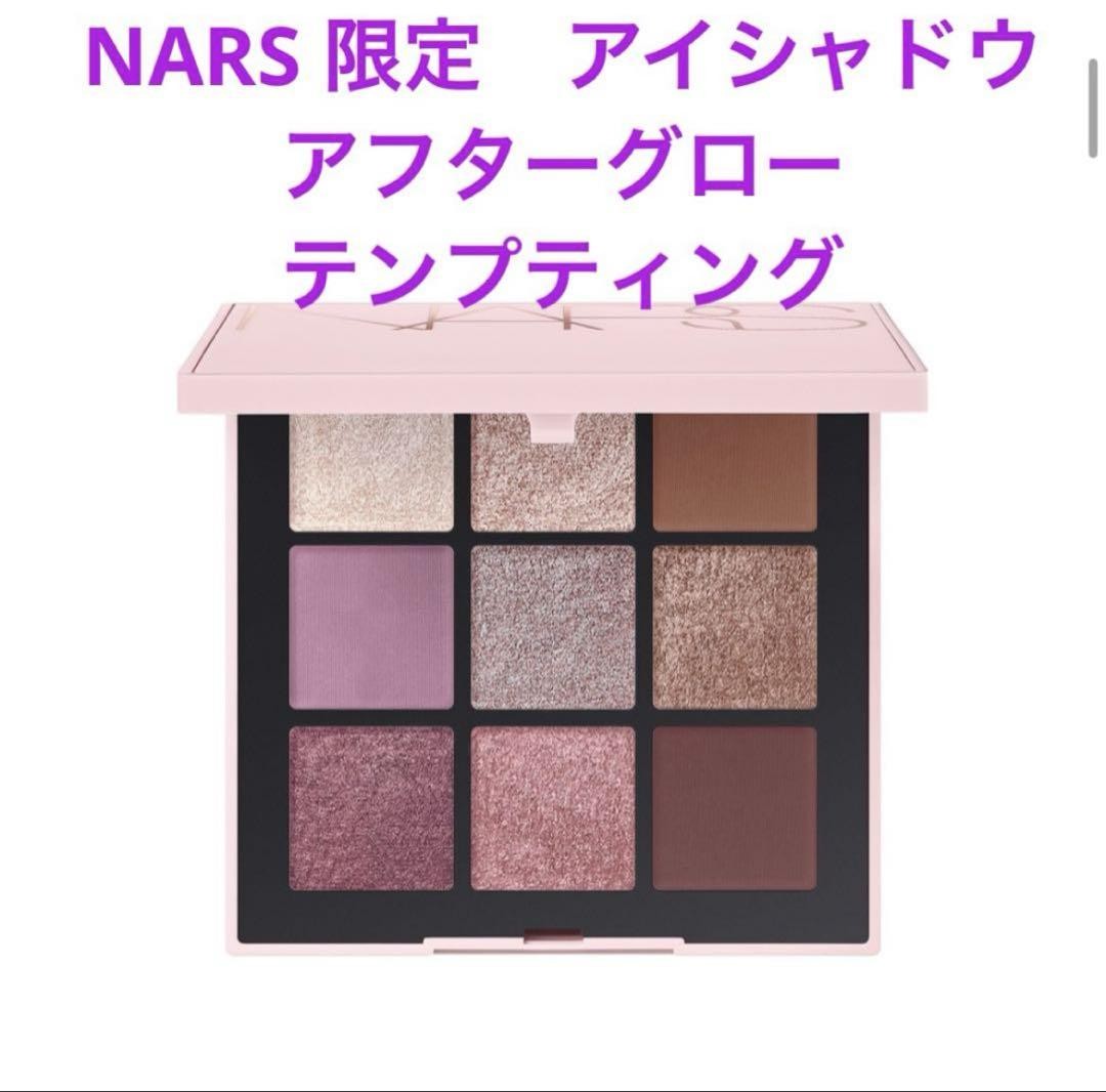 NARS Afterglow Tempting 9Color Pink Eyeshadow Palette