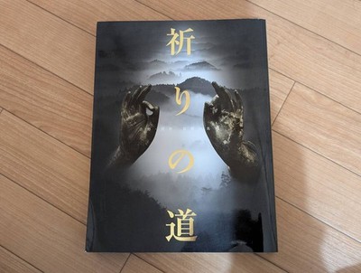 Prayer Path Yoshino Kumano Takano'S Famous Treasures Sacred Sites And Pilgrimage
