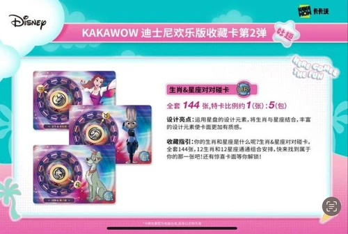 Kakawow Disney Fun Series Collectible Cards Type 2 Booster 1 Box 10 Pack New - Picture 16 of 22