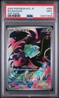 Bulbasaur 064/063 Art Rare M1l Mega Brave Pokemon Japanese PSA 9