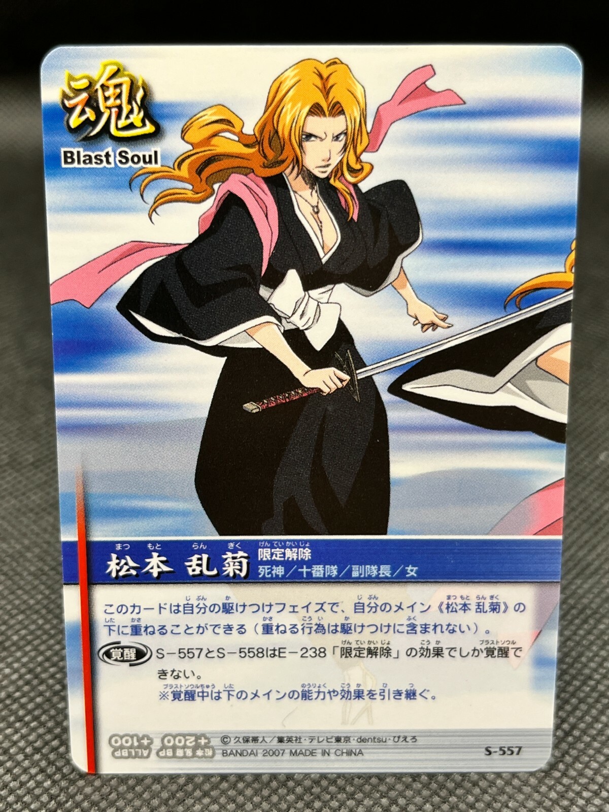 Matsumoto Rangiku Bleach Soul Card Battle Bandai 08 Taito Kubo Japan S557 Ebay