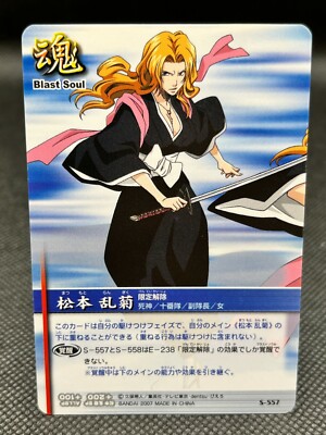 Matsumoto Rangiku Bleach Soul Card Battle Bandai 08 Taito Kubo Japan S557 Ebay