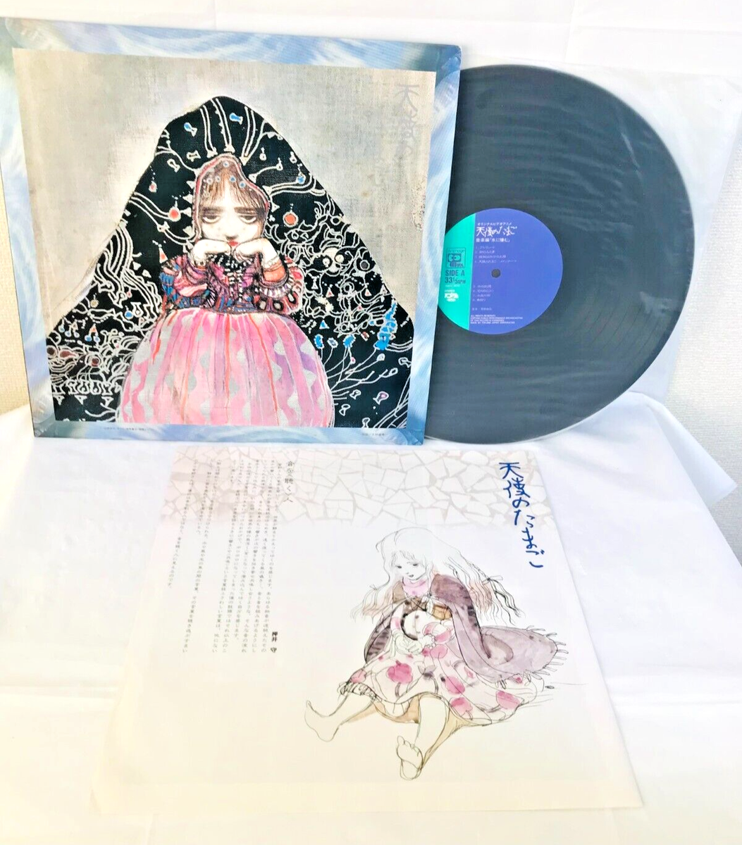 Yoshihiro Kanno Angel'S Egg Music Edition Living In Water Analog