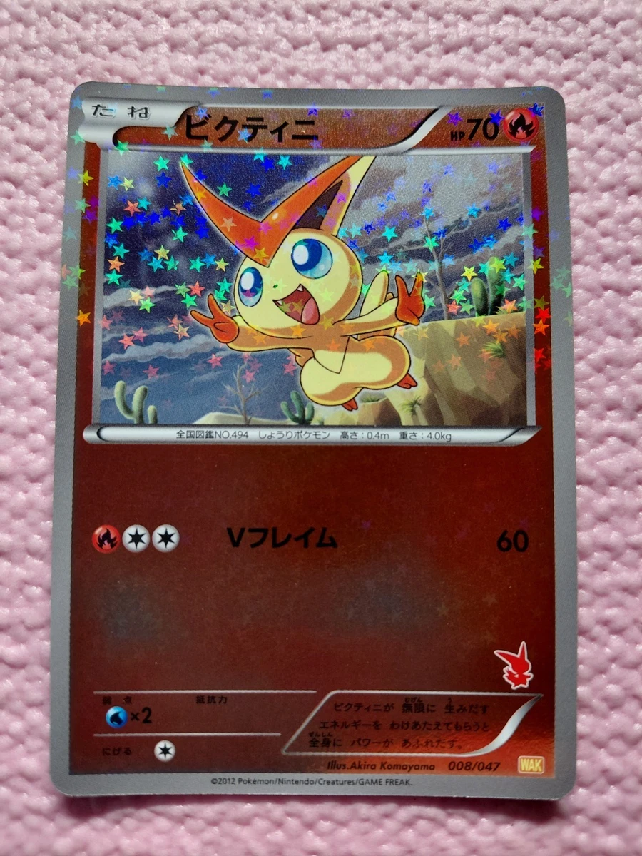 Victini 008/047 Everyone's Exciting Battle for sale | eBay