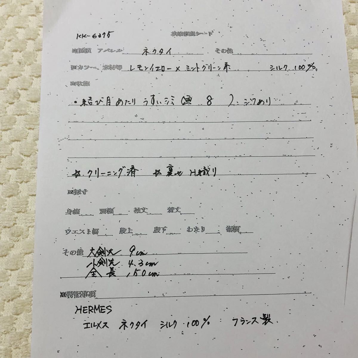 HERMES Tie Rectangular Micro Border 100 Silk Made… - image 10