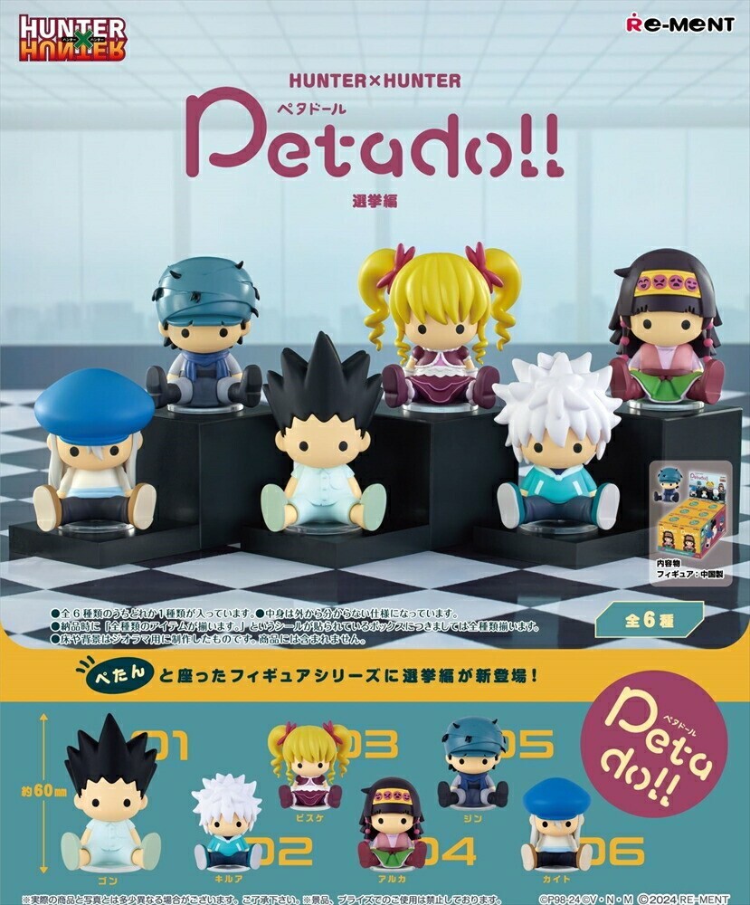 Re-Ment HUNTER×HUNTER Petadoll Hunter Exam Full 6 Set BOX