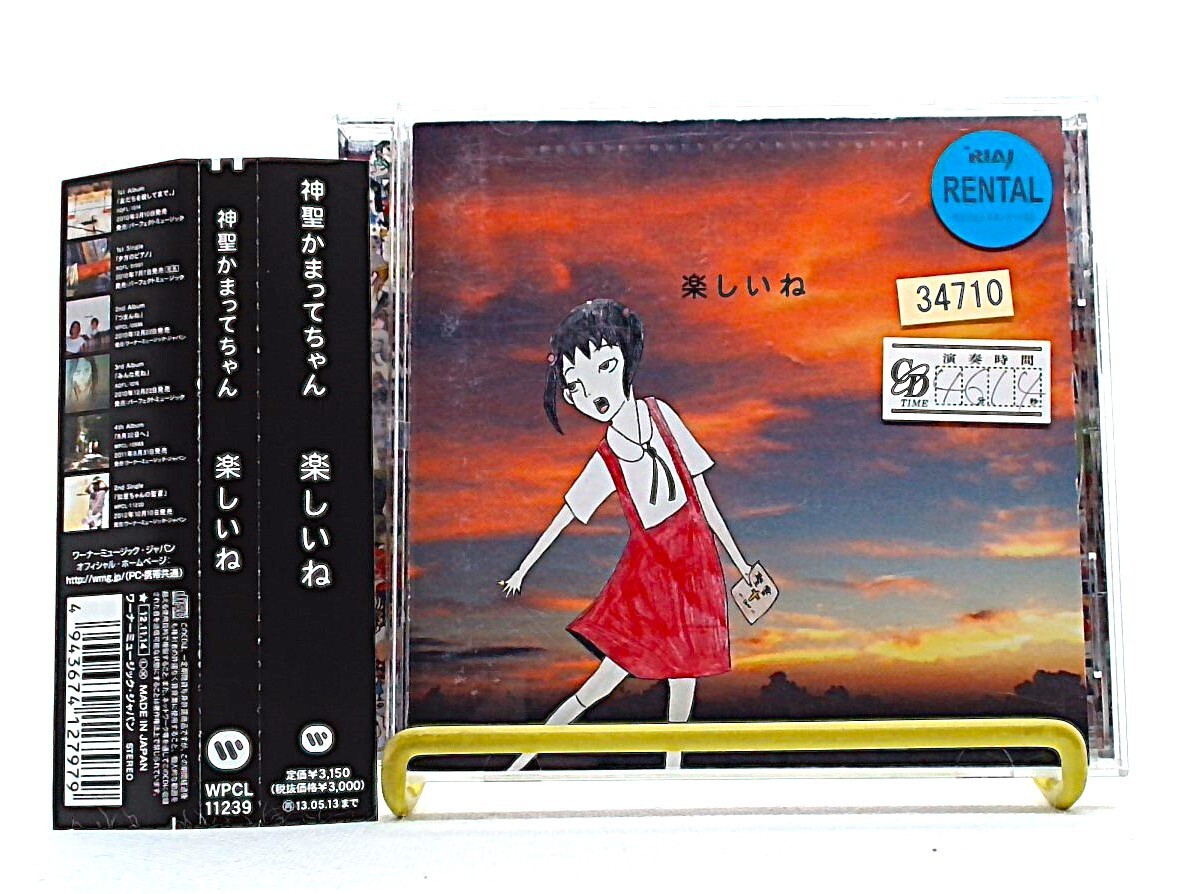 3枚セット★神聖かまってちゃん　single 神聖かまってちゃん／ステッカー3枚セット - DSPM公式通販