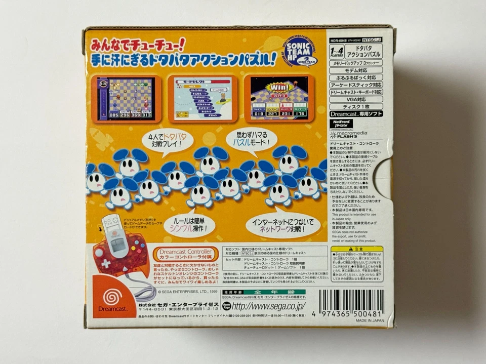 Dreamcast Chu CHu Rocket w/Controller Clear Orange DC Sega Big Box Game Japan - Image 3 of 4