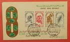 DR WHO 1960 UAR FDC 8TH ANNIV OF THE REVOLUTION 183874