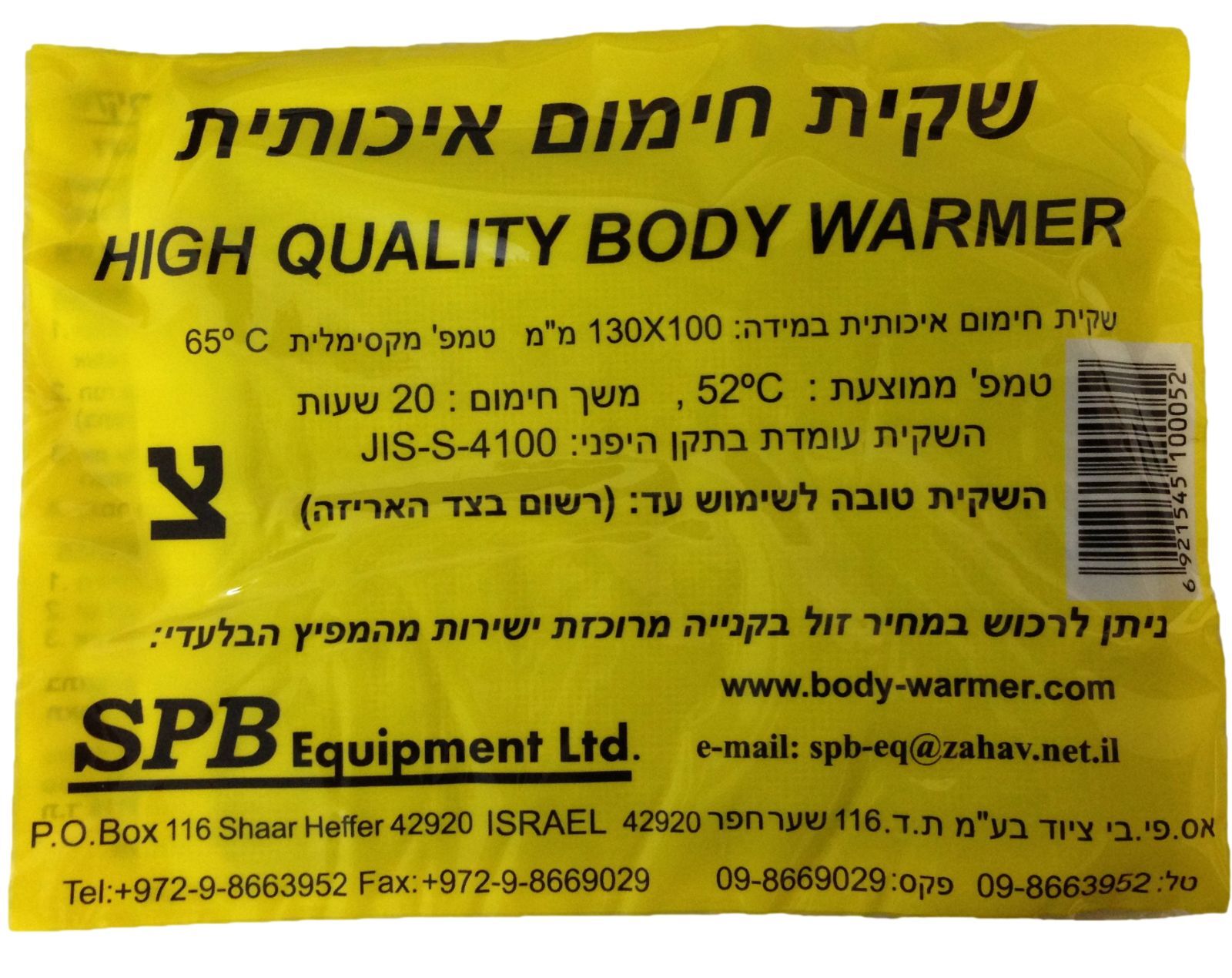 10 Pack High Quality Seal Israeli Body/Hand Warmer 20 Hours IDF Heat Camping Bag