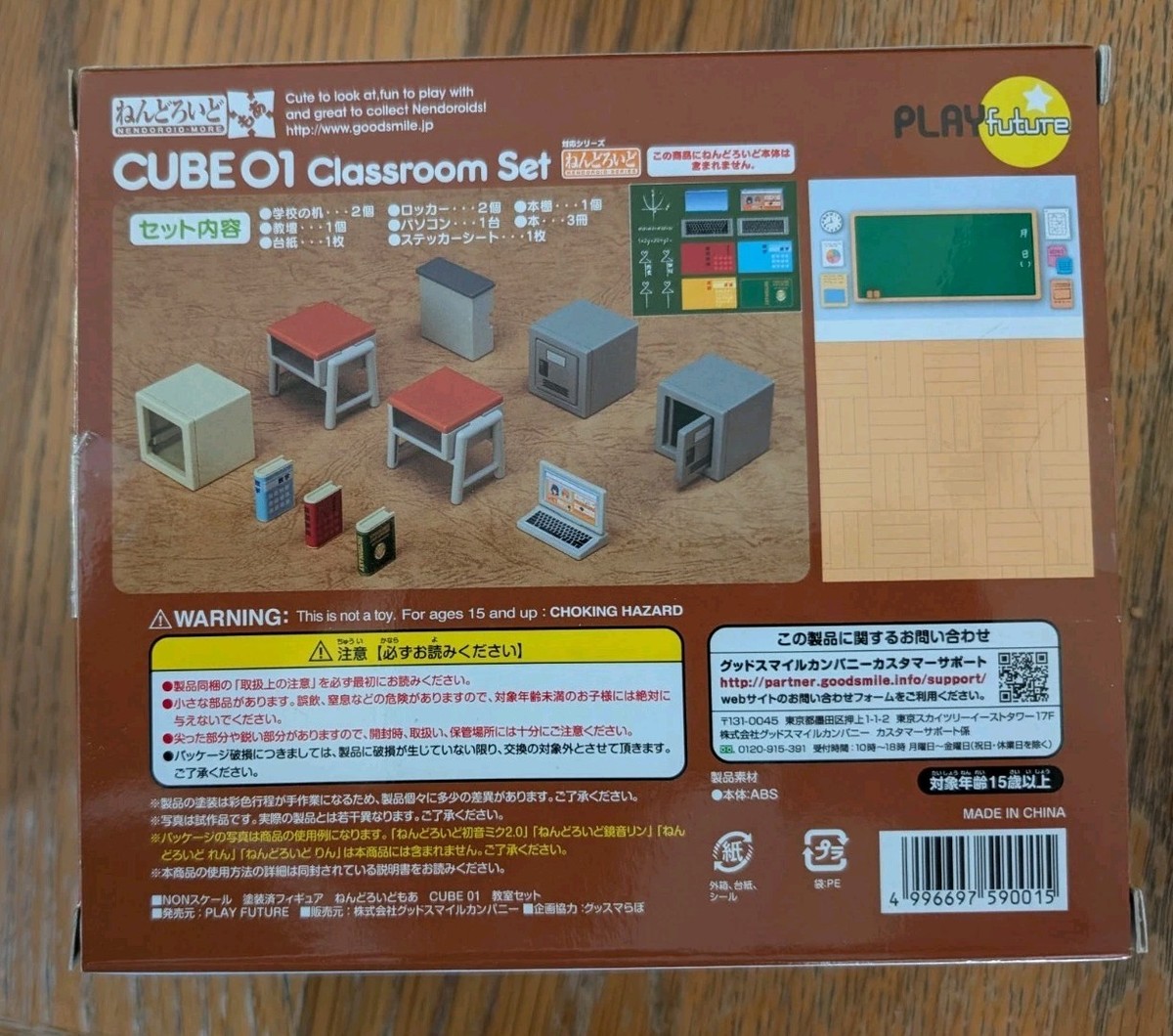 ねんどろいどもあ CUBE01 教室セット (ノンスケール ABS塗装済みフィギュア) 9jupf8b Amazon.co.jp: ねんどろいどもあ CUBE01 教室セット (ノン