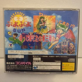 Puyo Puyo SUN Saturn SS M2