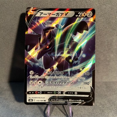 Corviknight V 115/184 VMAX CLIMAX POKEMON JAPANESE NM