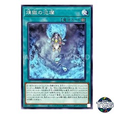 Void Expansion N TW01-JP114 TERMINAL WORLD Yu-Gi-Oh! Japanese