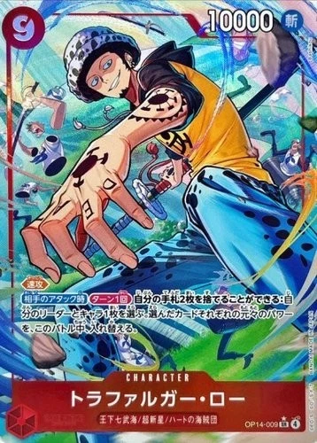トラファルガー・ロー (Alt Art)