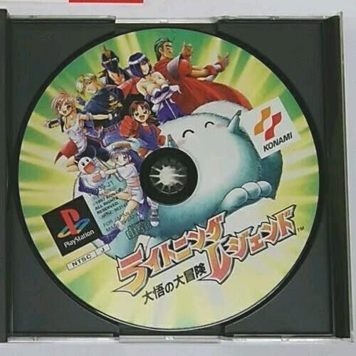 PS1 PS PlayStation 1 Lightning Legend Japanese Games With