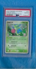 2003 POKEMON JAPANESE RULERS OF  HEAVENS 1ST EDITIION #007 ROSELIA HOLO PSA 10
