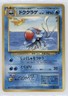 Tentacruel Japanese Pokemon Southern Islands #073 1999