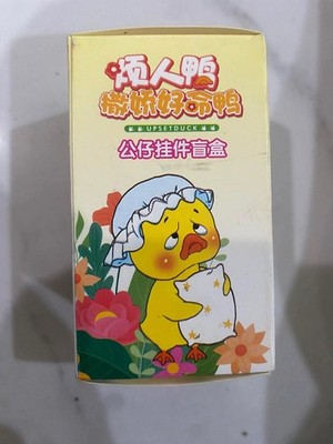 Upset Duck Born This Way Rubber Keychain - NEW & Authentic Blind Box