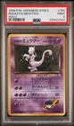 New Listing1999 POKEMON JAPANESE GYM 2 #150 ROCKET'S MEWTWO-HOLO PSA 9