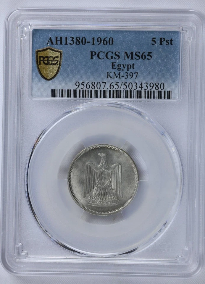 Egypt 1960 AH 1380 5 Piastres Eagle - PCGS MS 65 - Image 2 of 3
