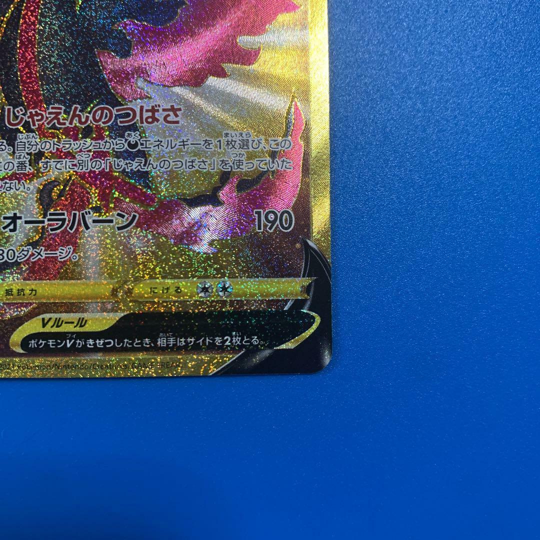 Galarian Moltres V Pokemon Card sI E 422/414 JAPANESE