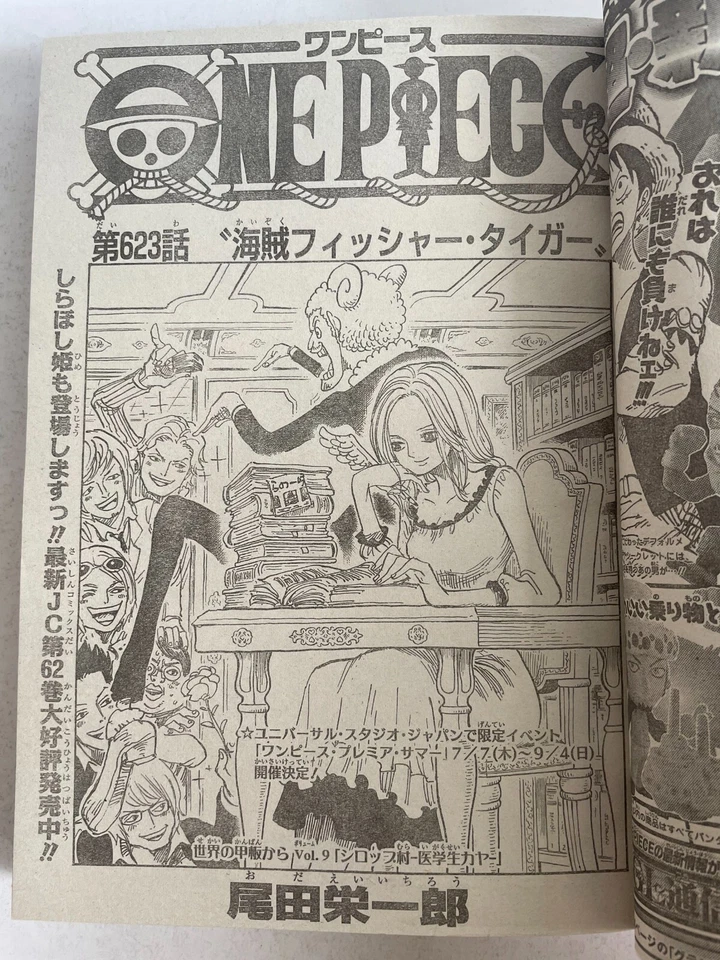 Weekly Shonen Jump 2011 No.22 The Disastrous Life of Saiki K first appearance - Image 4 of 4