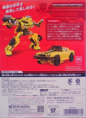 Transformers Rise of the Beasts Studio Series SS-103 Bumblebee