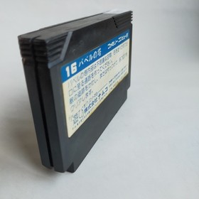 Tower Of Babel Namco pre-owned Nintendo Famicom NES Tested