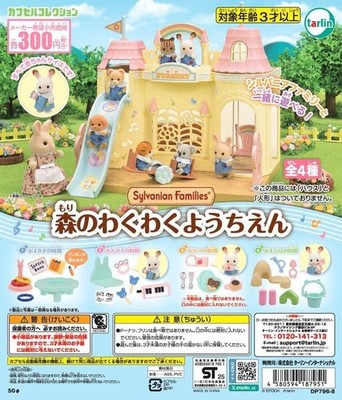 Sylvanian Families Forest School  Waku Waku Kindergarten  Complete Set (4 Piece)