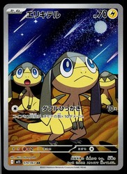 Helioptile 070/063 Mega Symphonia Art Rare (Japanese)