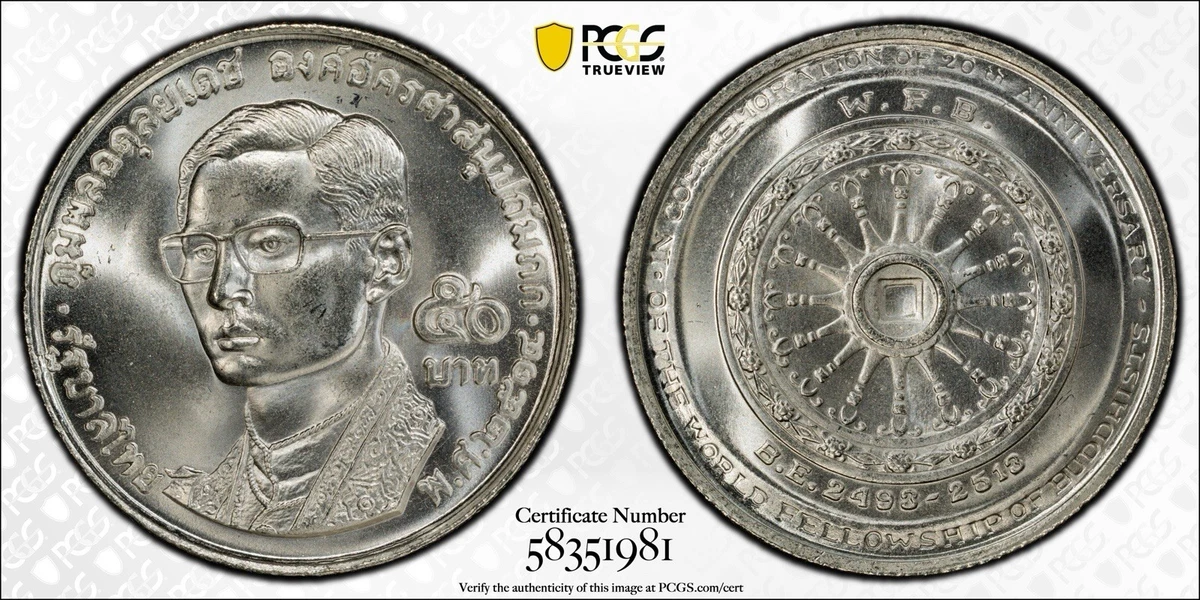 1971 泰国硬币| eBay