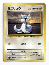 POKEMON JAPANESE DRATINI NO. 147 UC BASE SET DAMAGED