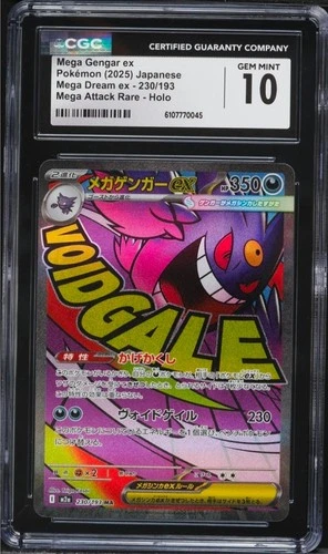 Pokemon 2025 Mega Gengar ex 230 JP Mega Dream SAR Holo CGC 10 GEM MINT 🟣👻🌙