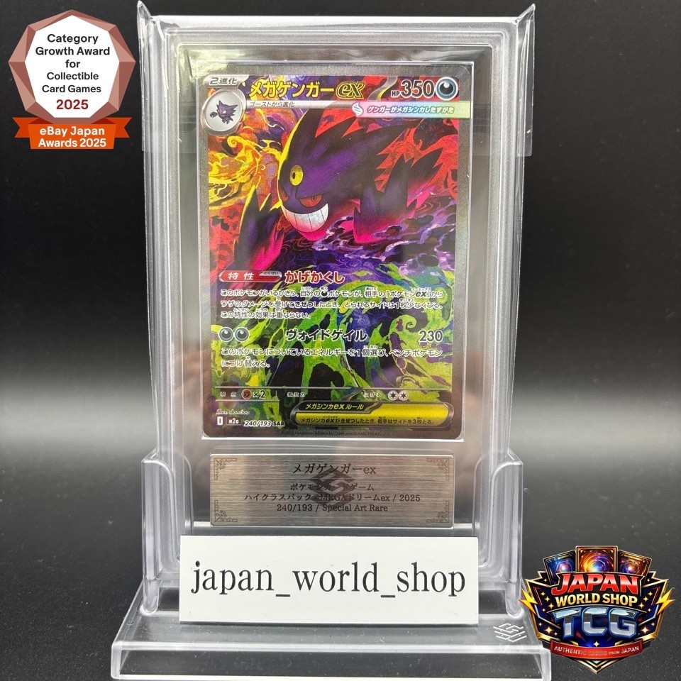 【ARS10】メガゲンガーex SAR MEGAドリームex PSA BGS ARS 10 Mega Gengar ex SAR 240/193 M2a MEGA Dream ex Pokemon Card