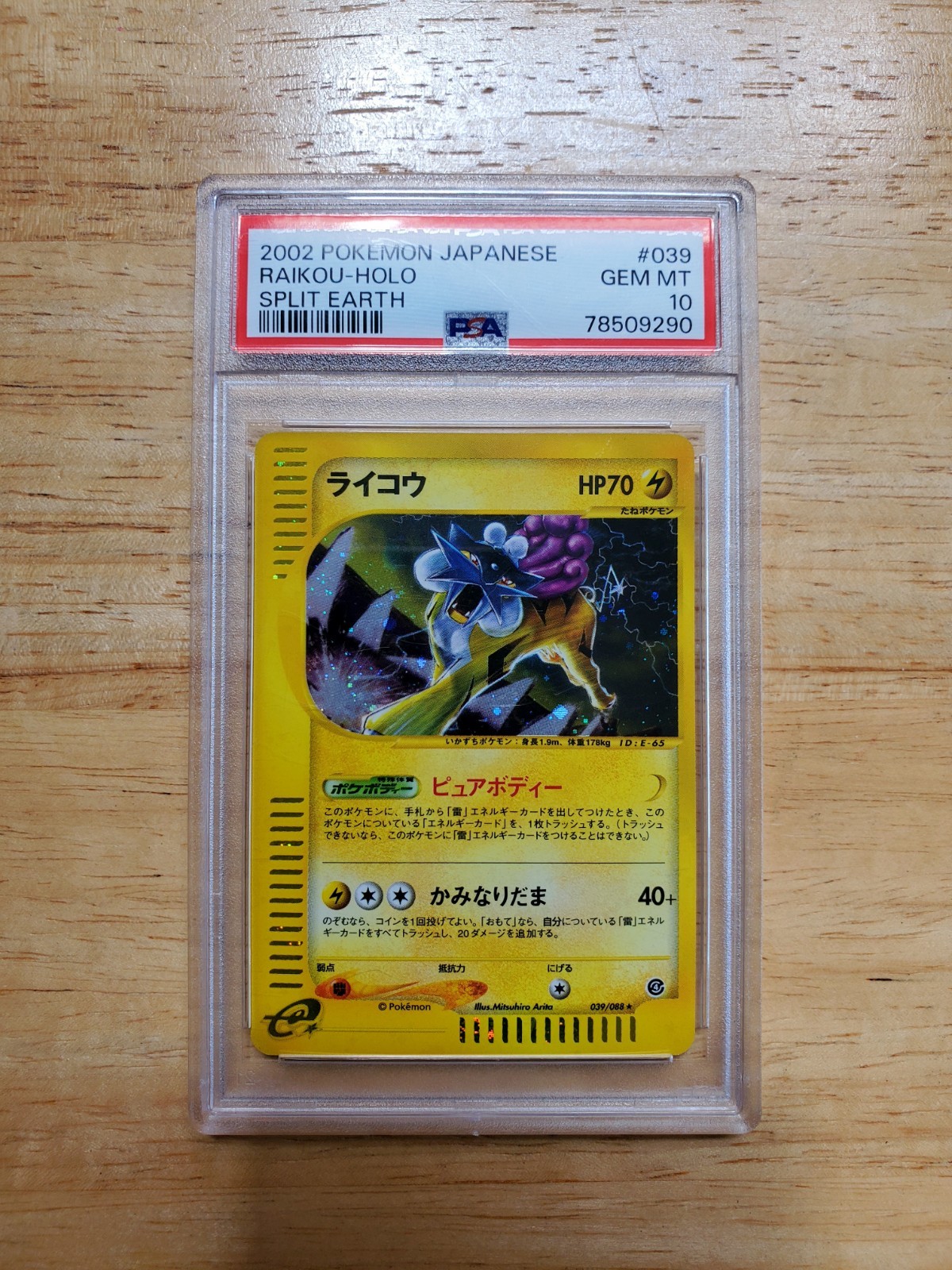 Pokemon PSA 10 GEM MINT 2002 Raikou Split Earth Unlimited Japanese Holo Card